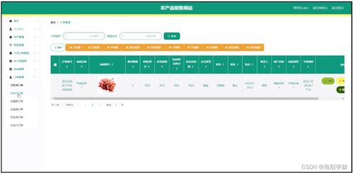基于Spring Boot的農(nóng)產(chǎn)品銷售網(wǎng)站設(shè)計(jì)與實(shí)現(xiàn)